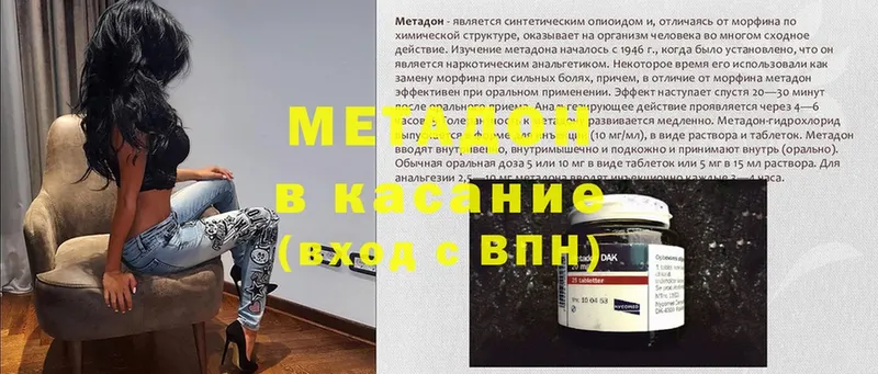 МЕТАДОН мёд  Инта 